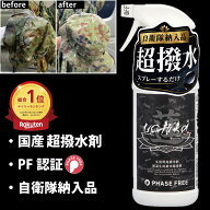 【スーパーセール限定30％OFF】撥水スプレー 蓮 500mL uchiko 超撥水 防水スプレー 高耐久 自衛隊仕様 テ…