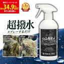 【スーパーセール限定30％OFF】撥水スプレー 蓮 500mL uchiko 超撥水 防水スプレー 高耐久 自衛隊仕様 テント キャン…