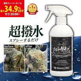 【スーパーセール限定30％OFF】撥水スプレー 蓮 500mL uchiko 超撥水 防水スプレー 高耐久 自衛隊仕様 テント キャンプ スニーカー 靴 ウェア レインコート 傘 登山 アウトドア 防災 透湿生地 コーティング はっ水 撥水剤 水弾き