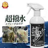 撥水スプレー 蓮 500mL uchiko 超撥水 防水スプレー 高耐久 自衛隊仕様 テント キャンプ スニーカー 靴 …