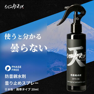�܂�~�� �X�v���[ ���K�l ���� �S�[�O�� �V�[���h ������~�� �o�C�N �w�����b�g �X�L�[ �X�m�{ �}�X�N�Ή� �g�їp �R���p�N�g 190ml ���ϋv �N���A���E �V Sora
