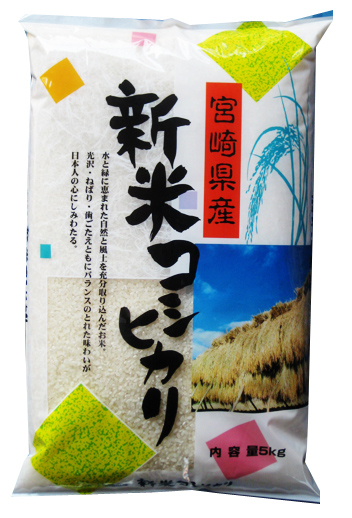 新商品 宮崎産 コシヒカリ 18％OFF 5kgx2袋 令和3年産精米10kg