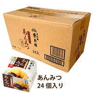 栄太楼 あんみつ (黒みつ) 1ケース (6個入x4パック)　賞味期限2027.11.26※北海道・九州400円、沖縄他離…