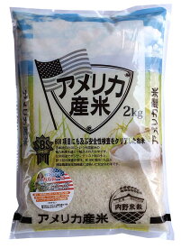 アメリカ カリフォルニア産 カルローズ 中粒種 2024年産 精米2kg※北海道・九州400円・沖縄1,800円割増