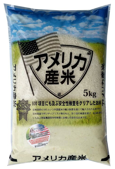 楽天市場】アメリカ カリフォルニア産 カルローズ 精米10kg(5kg×2袋 
