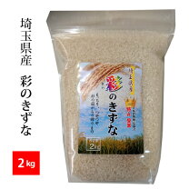 楽天市場】彩のきずな 玄米の通販