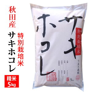 �H�c�Y �T�L�z�R�� �ߘa7�N�Y ���ʍ͔|�� ����5kg���k�C���E��B400�~�A���ꑼ����1,800�~����