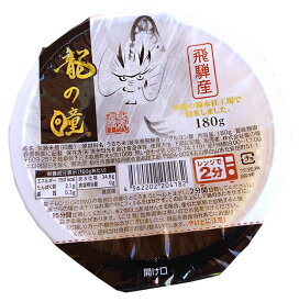 龍の瞳 飛騨産 いのちの壱 白米 パックご飯 180g 1個 2個 5個 10個 1ケース(36個) 超大粒米 全国米・食味分析鑑定コンクール 金賞受賞米/北海道・九州400円、沖縄他離島1,800円割増