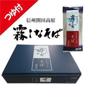 【麺つゆ付き】はくばく 霧しなそば1箱 200g(2人前)x8袋入り　麺つゆ1本付き※北海道・九州400円、沖縄1,300円割増/