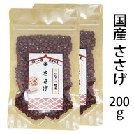 【送料無料】埼玉産 ささげ 令和7年産 200g(100gx2) 【メール便発送】 代引・後払不可