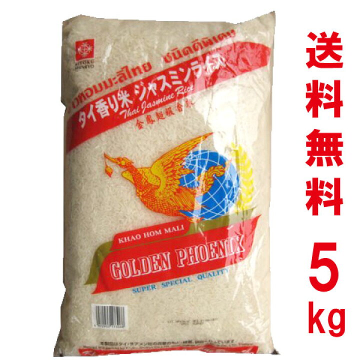 楽天市場】【精米時期 2024/04】【送料無料】タイ 香り米 ジャスミン 