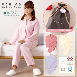 ガーゼパジャマ 公式 UCHINO マシュマロガーゼ パジャマ レディース 婦人用 (S/M/L/LL) 快眠パジャマ 3重ガーゼ 綿100% 長袖 春 ウチノタオル 【内野タオル】ギフト 贈り物 母の日 実用的