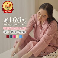 (SALE)【UCHINO公式店】ウチノ【送料無料】マシュマロガーゼ ベーシック レディースパジャマ｜内野 タオ…