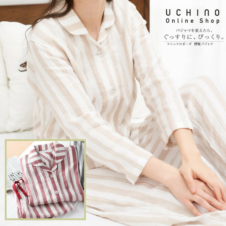 楽天市場 ガーゼパジャマ Uchino マシュマロガーゼ シックシンストライプ べーシック シンプル ストライプ レディース パジャマ 前開き 綿100 長袖 綿 秋 冬 冬用 かわいい ガーゼ おしゃれ ウチノタオル 内野タオル ギフト 贈り物 プレゼント 母の日 22 実用的