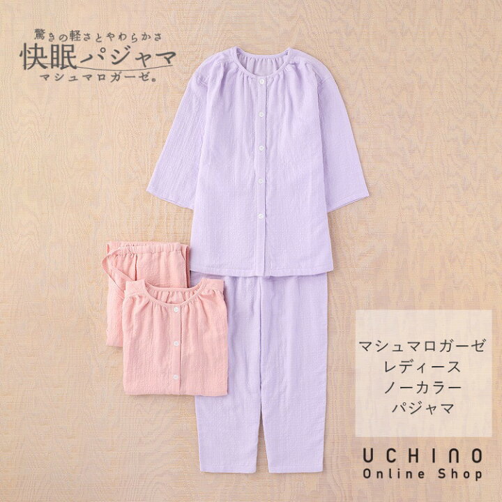 楽天市場】【UCHINO公式店】ウチノ【送料無料・WEB限定】マシュマロ  