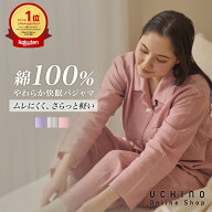 【UCHINO公式店】ウチノ【送料無料】マシュマロガーゼ ベーシック レディースパジャマ｜内野 タオル 快眠…