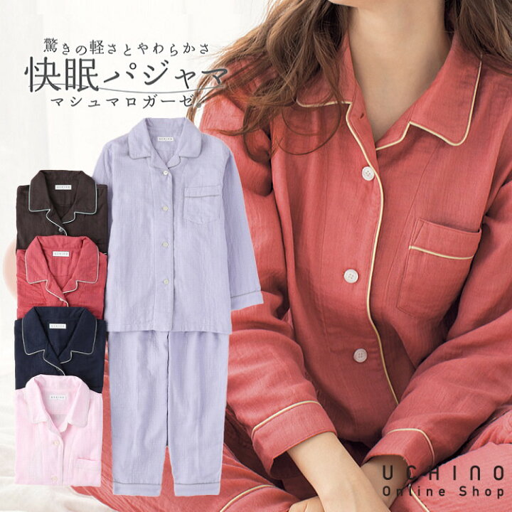 楽天市場 パジャマ Uchino マシュマロガーゼ パイピング レディース パジャマ 前開き 綿100 長袖 ガーゼパジャマ 綿 秋 冬 春 ガーゼ おしゃれ パイピング 暖かい ウチノタオル 内野タオル ギフト 贈り物 プレゼント クリスマス Uchino Online Shop