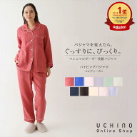 UCHINO ウチノ マシュマロガーゼ パイピングレディースパジャマ｜内野 タオル 快眠パジャマ 婦人 綿100% …