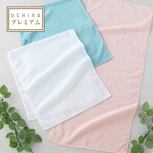(内野)UCHINO UCHINO TOWEL GALLERY(ウチノタオルギャラリー) エアリ−タッチ フェイスタオル 約34×85cm 【内野タオル】