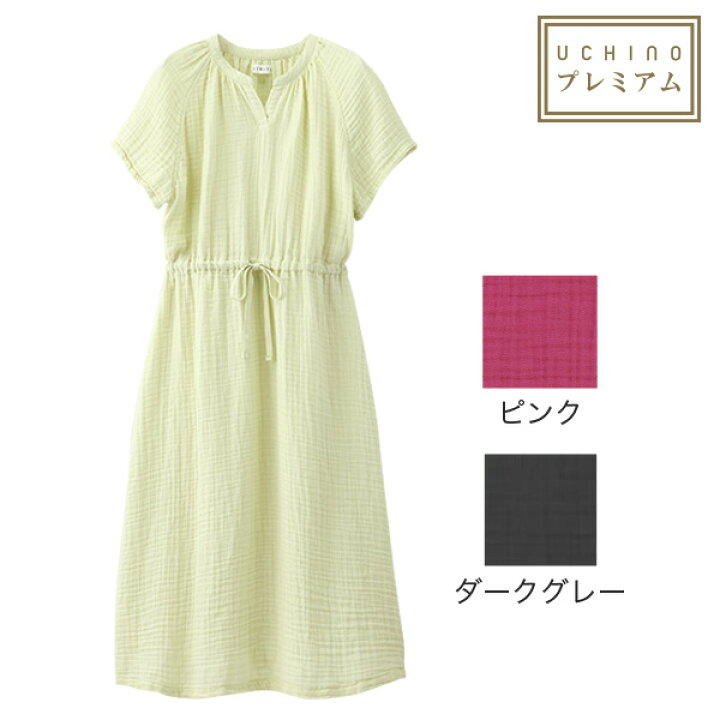 楽天市場】ルームウェア ワンピース UCHINO クレープガーゼ ウエスト  