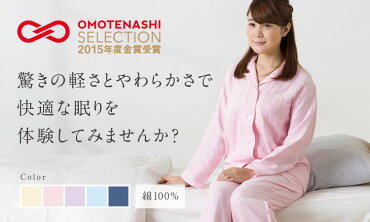 マシュマロガーゼレディスパジャマ