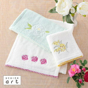 UCHINO art フルリール フェイスタオル 綿100% かわいい エレガント レディース 女性用 花 刺繍 モチーフ ウチノタオル 【内野タオル】 ギフト 贈り物 プレゼント
