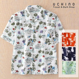 (SALE)シャツ アロハシャツ ルームウェア UCHINO　クレープガーゼ　アロハシャツ メンズ 爽やか 部屋着 綿100％ トップス カジュアル 【内野タオル】 ギフト 贈り物 プレゼント