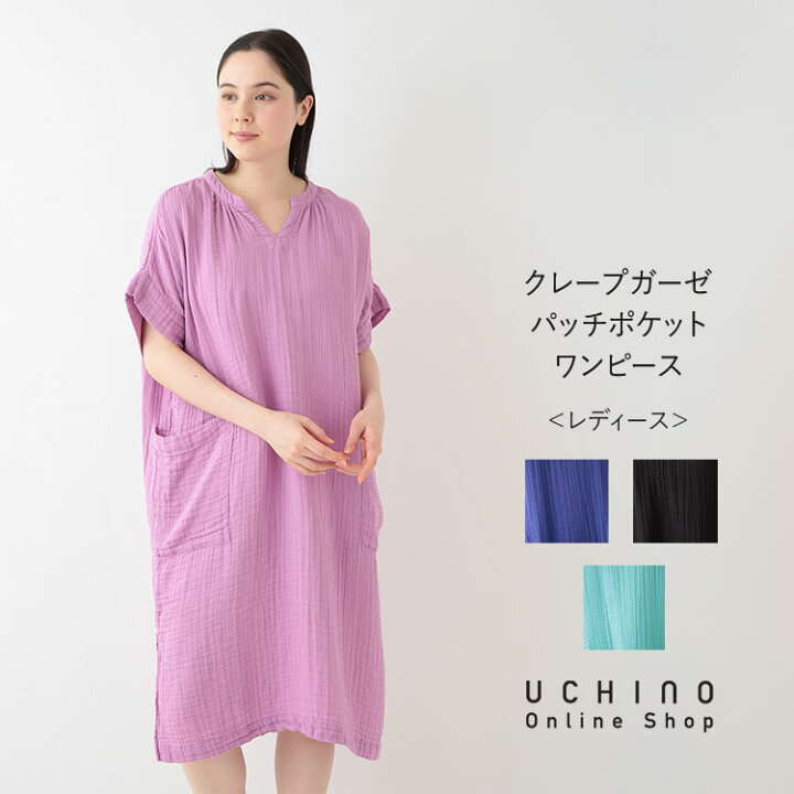 楽天市場】UCHINO クレープガーゼ パッチポケットワンピース ウチノ 