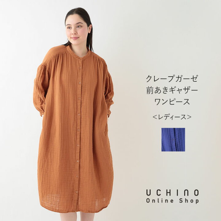 楽天市場】UCHINO クレープガーゼ 前あきギャザーワンピース ウチノ  