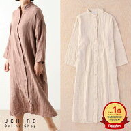 【タイムSALE50%OFF】【Web限定商品】ルームウェア UCHINO ヘリンボーンエアガーゼ 前あき ワンピースレ…