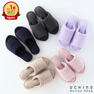 【UCHINO公式店】ウチノ オープントウスリッパ「コンフォート」 ｜ UCHINO 室内履き 疲労軽減 ウチノタオ…