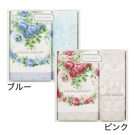 (SALE)LAURA ASHLEY ローラアシュレイ ロザリンドG フェイスタオル×1枚 ゲストタオル×1枚 UCHINO タオルセット 内祝い ブライダル タオル ギフト おしゃれ ウチノタオル 【内野タオル】 ギフト 贈り物 プレゼント お中元 御中元 御歳暮 お歳暮