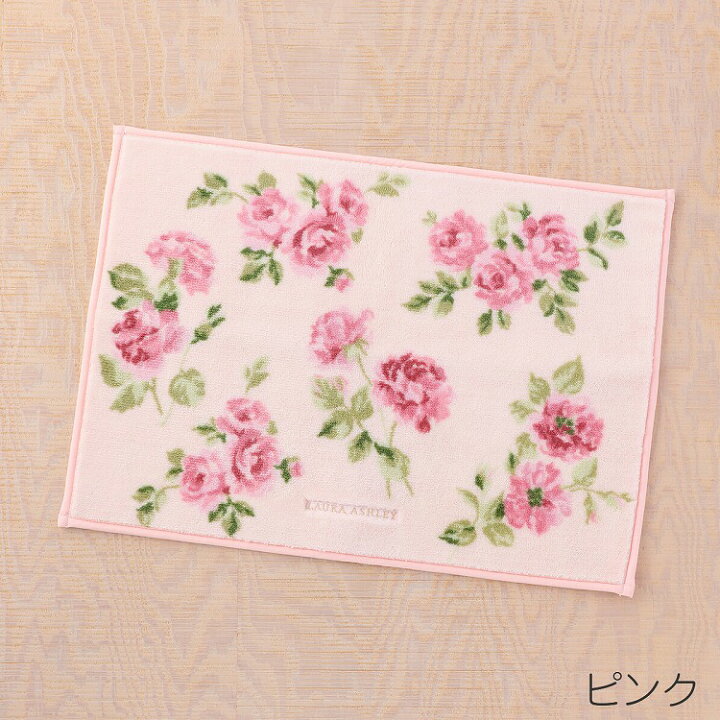 楽天市場】(SALE)ローラアシュレイ LAURA ASHLEY アルバティーン 
