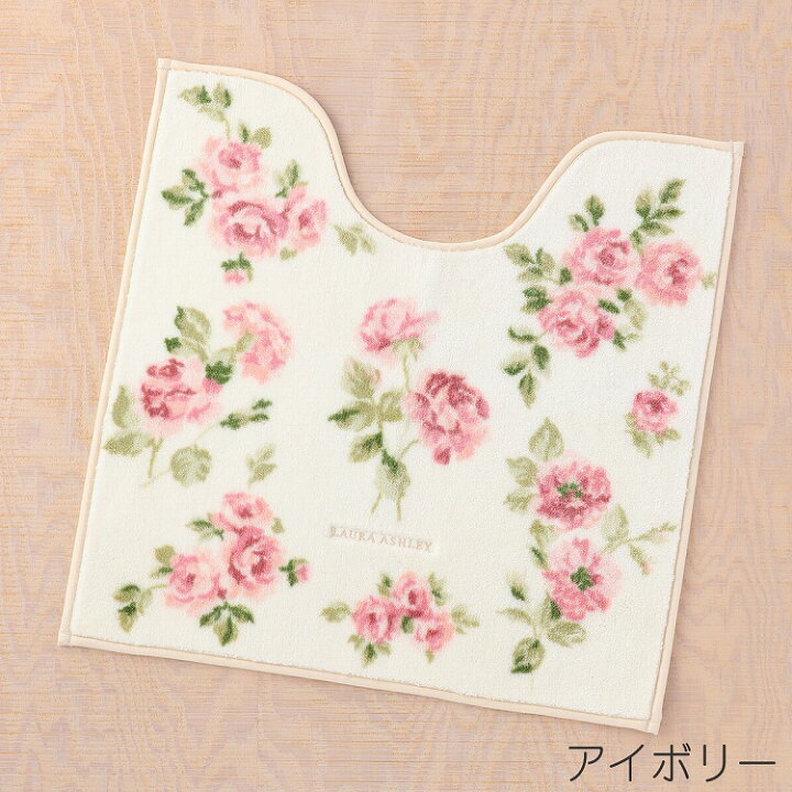 楽天市場】(SALE)ローラアシュレイ LAURA ASHLEY アルバティーントイレ 