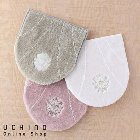 【UCHINO公式店】ウチノ(SALE)アミュレットフタカバー ｜ アクリル糸 ラメ糸 毛足 オーナメント 刺繍 マット・ギャラリー ウチノ ウチノタオル 【内野タオル】 ギフト 贈り物 プレゼント
