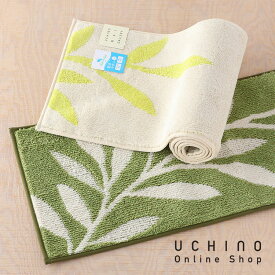 (SALE)マット キッチンマット UCHINO マットギャラリー　ブリーズ　ロングマット 180cm キッチンマット おしゃれ かわいい リーフ柄 ルームマット 【内野タオル】 ギフト 贈り物 プレゼント