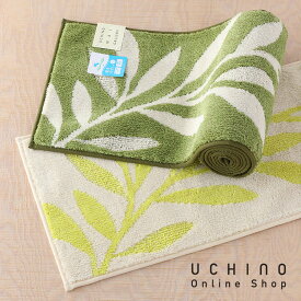 (SALE)マット キッチンマット UCHINO マットギャラリー　ブリーズ　ロングマット 240cm キッチンマット おしゃれ かわいい リーフ柄 ルームマット 【内野タオル】 ギフト 贈り物 プレゼント