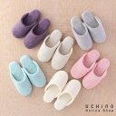 (SALE)洗えるスリッパ UCHINO New コットンカラー EX スリッパ 滑り止めつき マットギャラリー ウチノ タオル 【内野タオル】 ギフト対応 贈り物 プレゼント 買い替え