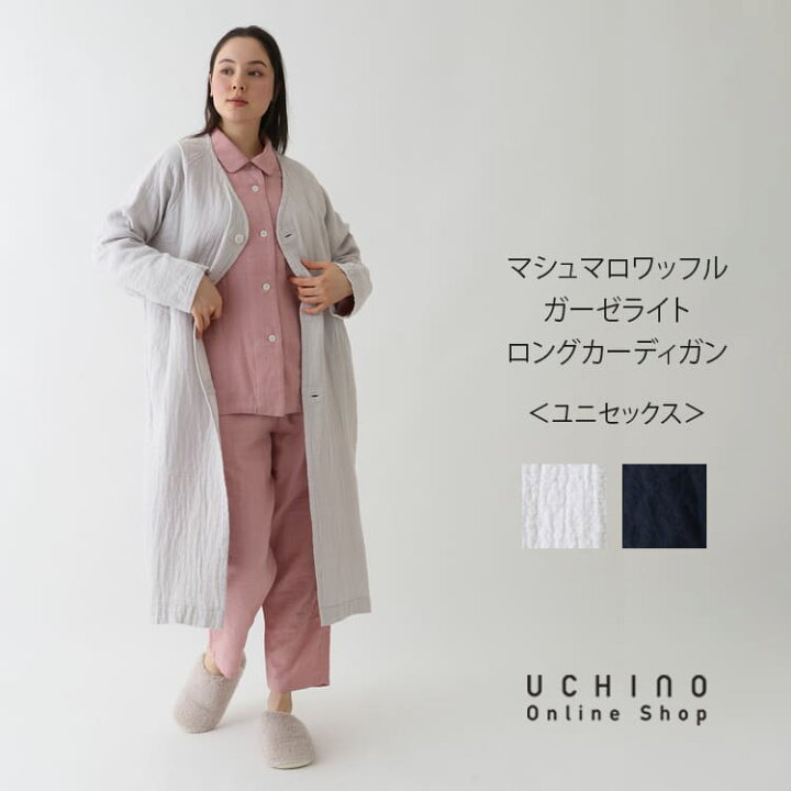 楽天市場】ルームウェア 暖かい UCHINO マシュマロワッフルガーゼ  