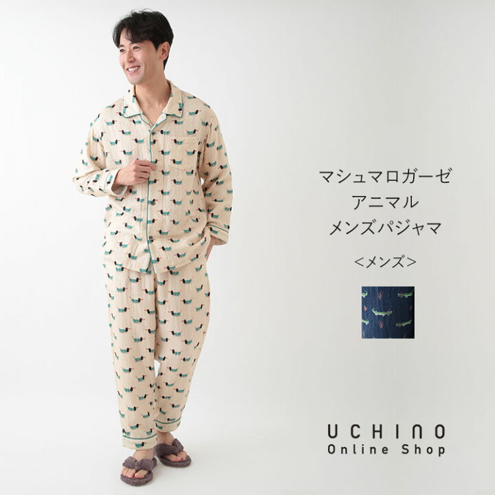 楽天市場】【送料無料キャンペーン 6/2 11:59まで】【UCHINO公式店  