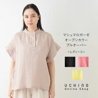 【UCHINO公式店】ウチノ【送料無料】マシュマロガーゼ オープンカラープルオーバー｜内野 タオル 婦人 ル…