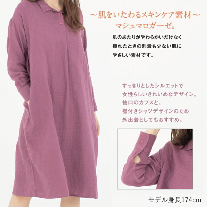 楽天市場】【P10倍 11/1 0:00〜23:59まで】ルームウェア ワンピース 