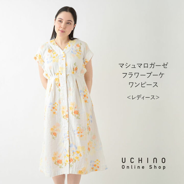 楽天市場】【UCHINO公式店】ウチノ【送料無料】マシュマロガーゼ 