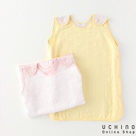 【UCHINO公式店】ウチノ【送料無料】マシュマロガーゼ＆パイルベビースリーパー｜内野 タオル ルームウェア 部屋着 パジャマ ネグリジェ 綿100% やさしい 柔らか 速乾 保温 通気 吸湿 吸水 赤ちゃん 出産祝い プレゼント ギフト 誕生日