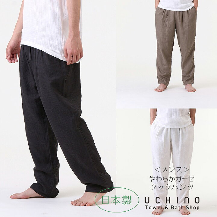 楽天市場 Sale Uchino やわらかガーゼ メンズ タックパンツ ルームウェア 三重ガーゼ 日本製 綿100 ウチノタオル 内野タオル ギフト プレゼント 贈り物 Mym Uchino Online Shop