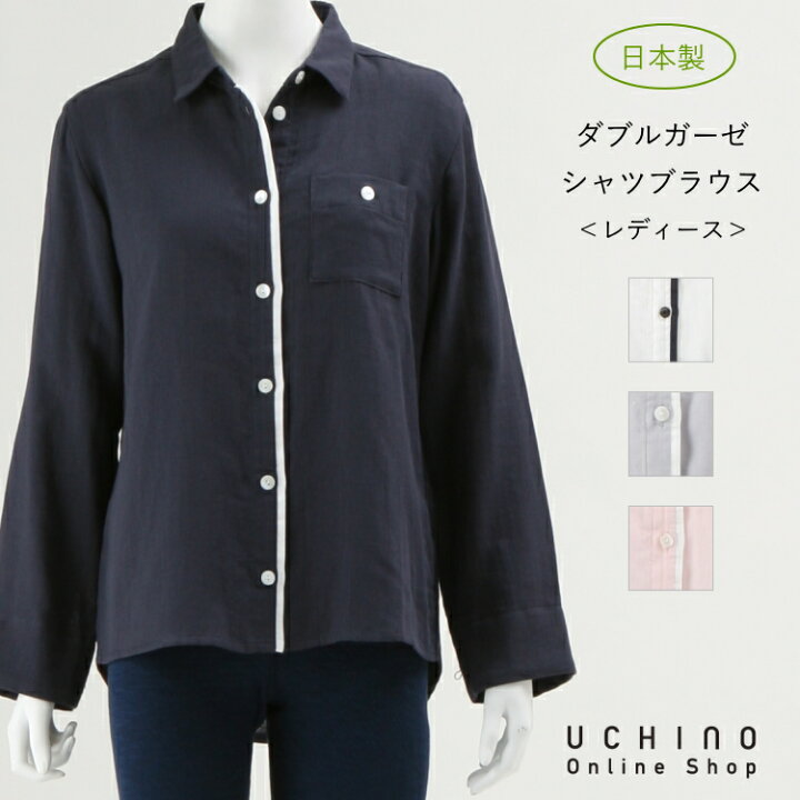 楽天市場】(SALE) UCHINO ダブルガーゼ シャツブラウス レディース 