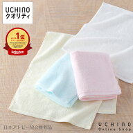 (SALE) UCHINO ふわふわカラーフェイスタオル ウチノタオル 【内野タオル】 ギフト プレゼント 贈り物