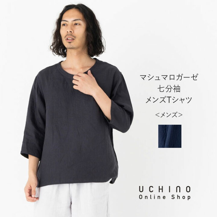 楽天市場】(SALE) 【UCHINO公式店】ウチノ【送料無料】マシュマロ 