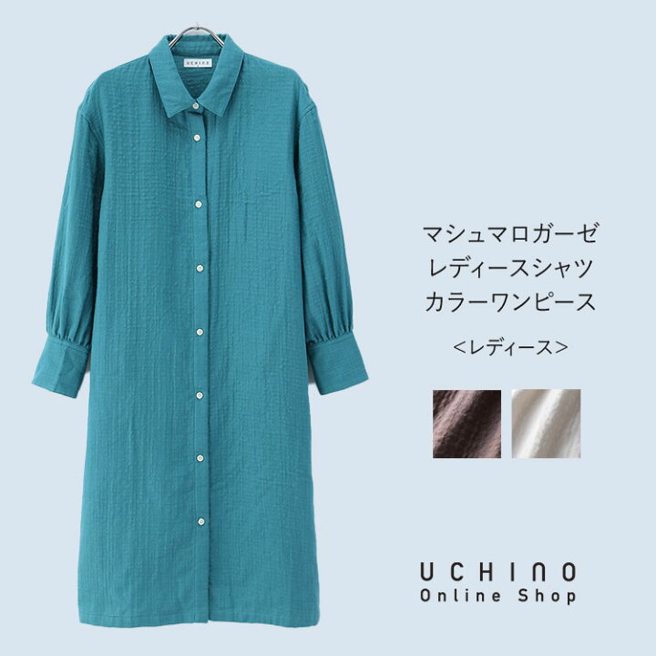 楽天市場】UCHINO マシュマロガーゼ レディス シャツカラー 