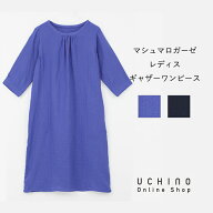 【タイムSALE40%OFF】UCHINO ウチノ マシュマロガーゼレディスギャザーワンピース｜内野 タオル M L 綿10…